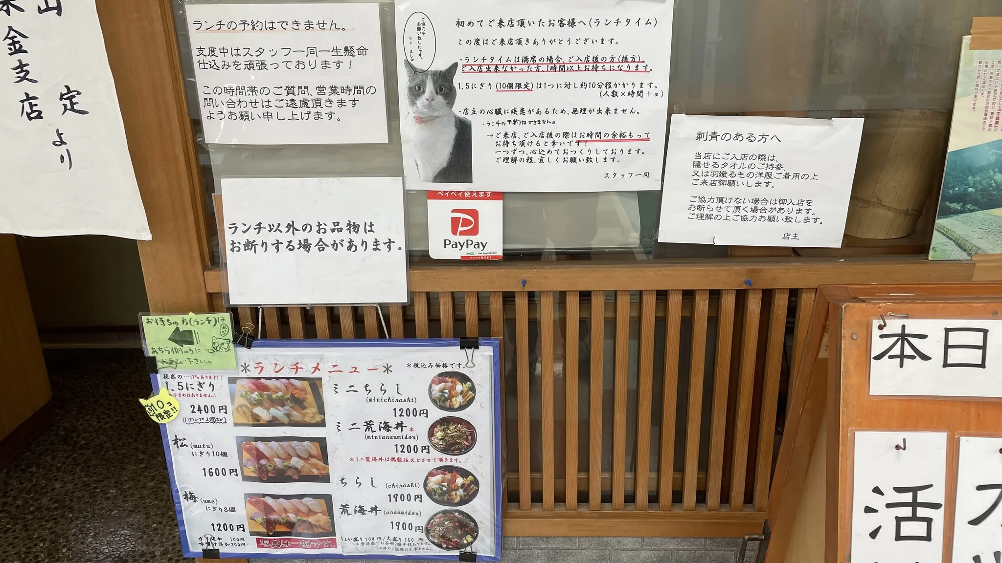 【閉店】魚河岸寿司 - 写真 3