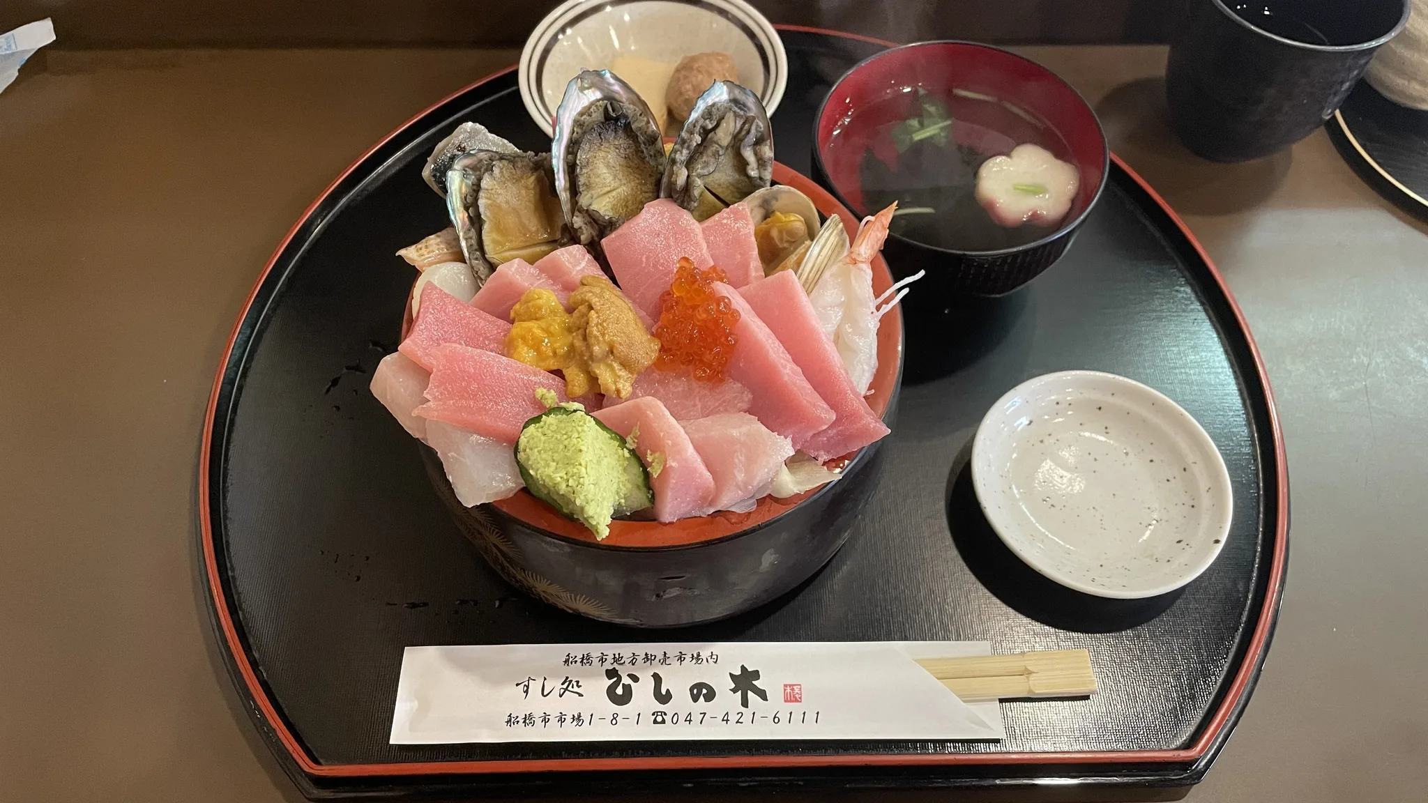 ひしの木