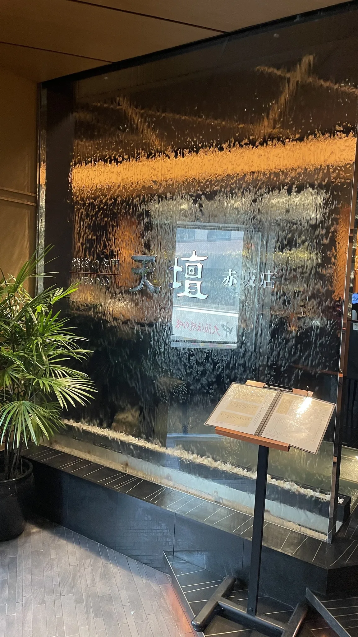天壇 赤坂店 - 写真 3