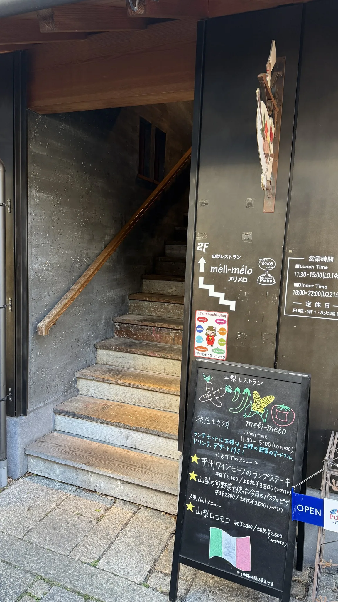 山梨レストラン メリメロ - 写真 3